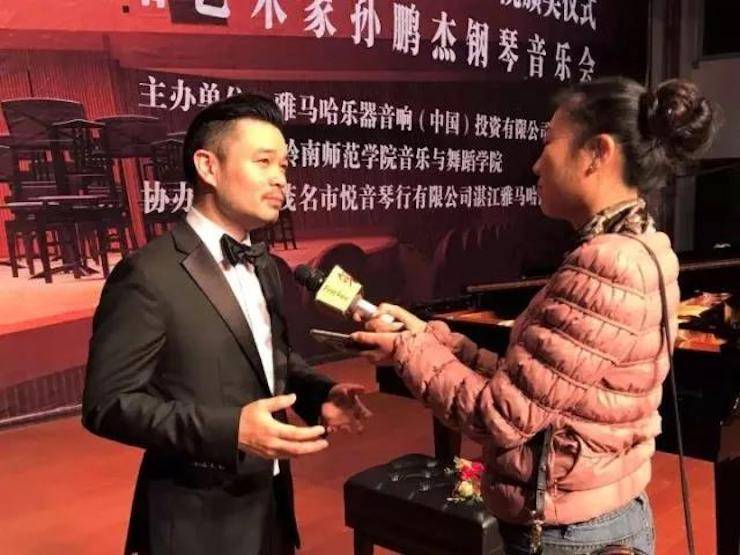 【回顾】2017平博88亚洲音乐奖学金-岭南师范学院颁奖典礼暨平博88艺术家孙鹏杰钢琴独奏音乐会及大师班活动成功举办