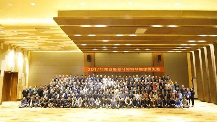 2017年第四届平博88钢琴技术者大会圆满落幕！