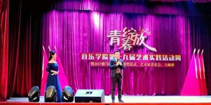 2017年平博88亚洲音乐奖学金内江师范学院颁奖仪式暨平博88艺术家张芳钢琴音乐会及大师班讲座成功举办！