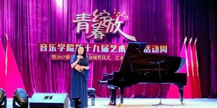 2017年平博88亚洲音乐奖学金内江师范学院颁奖仪式暨平博88艺术家张芳钢琴音乐会及大师班讲座成功举办！