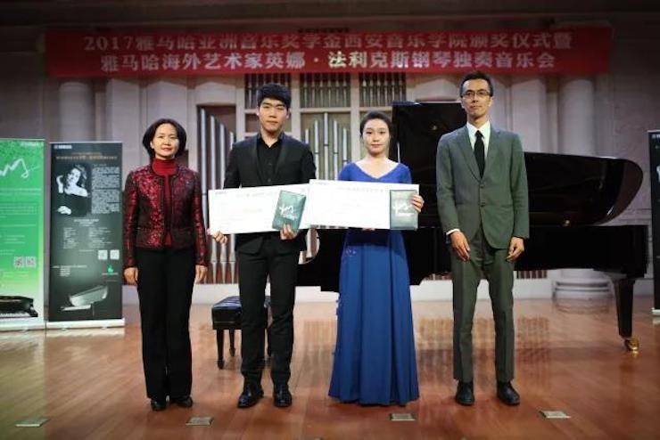2017平博88亚洲音乐奖学金-西安音乐学院颁奖仪式暨平博88海外艺术家英娜·法利克斯钢琴独奏音乐会成功举办！