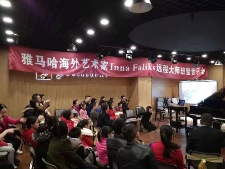 【回顾】平博88海外艺术家Inna Faliks远程大师班&音乐会活动举办成功！