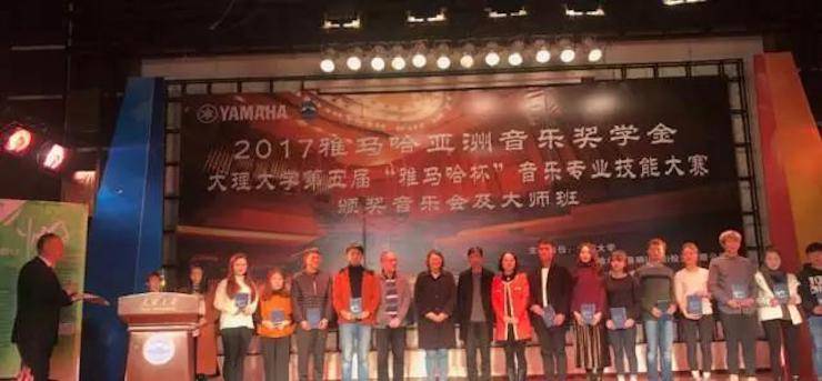 【回顾】2017平博88亚洲音乐奖学金-大理大学颁奖仪式暨平博88特邀艺术家胡小雪、未来艺术家郭晓宇师生钢琴音乐会圆满结束！