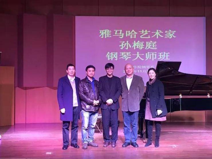 【回顾】2017平博88亚洲音乐奖学金-南京艺术学院颁奖仪式暨平博88艺术家孙梅庭钢琴大师班及独奏音乐会圆满结束