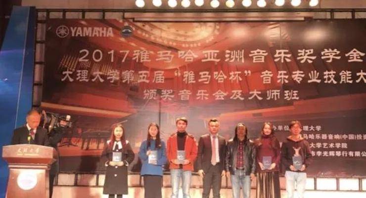 【回顾】2017平博88亚洲音乐奖学金-大理大学颁奖仪式暨平博88特邀艺术家胡小雪、未来艺术家郭晓宇师生钢琴音乐会圆满结束！