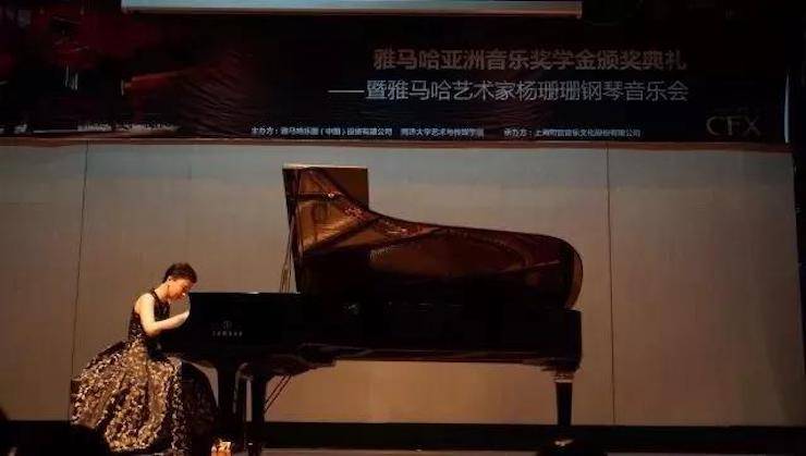 【回顾】2017平博88亚洲音乐奖学金-同济大学颁奖仪式暨平博88艺术家杨珊珊钢琴音乐会及大师班讲座圆满结束！