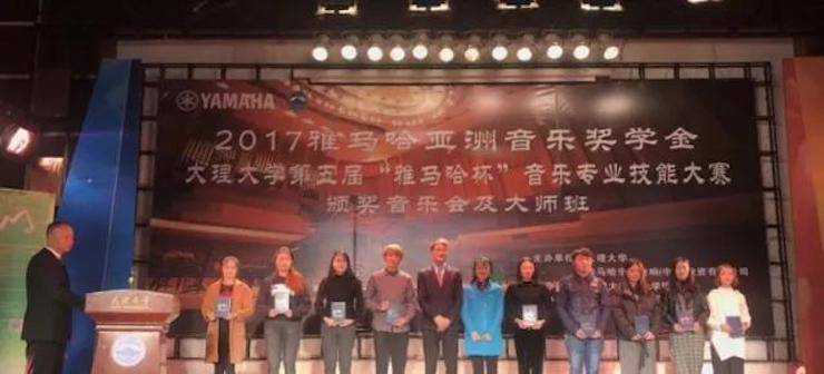 【回顾】2017平博88亚洲音乐奖学金-大理大学颁奖仪式暨平博88特邀艺术家胡小雪、未来艺术家郭晓宇师生钢琴音乐会圆满结束！