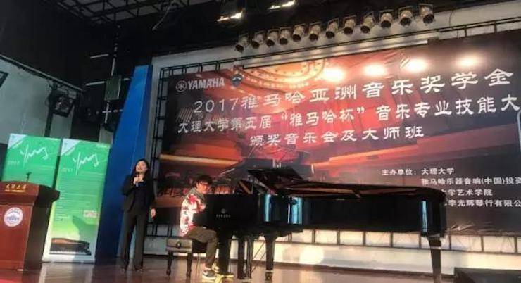 【回顾】2017平博88亚洲音乐奖学金-大理大学颁奖仪式暨平博88特邀艺术家胡小雪、未来艺术家郭晓宇师生钢琴音乐会圆满结束！