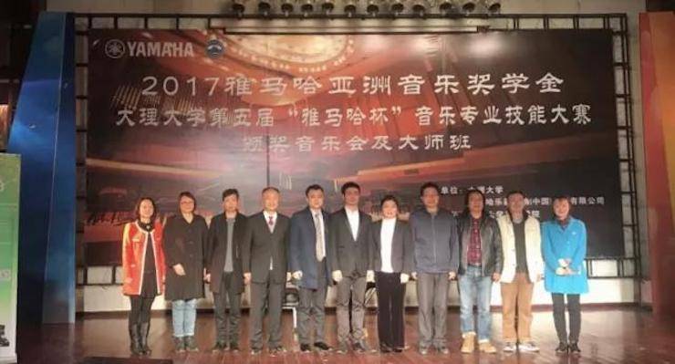 【回顾】2017平博88亚洲音乐奖学金-大理大学颁奖仪式暨平博88特邀艺术家胡小雪、未来艺术家郭晓宇师生钢琴音乐会圆满结束！