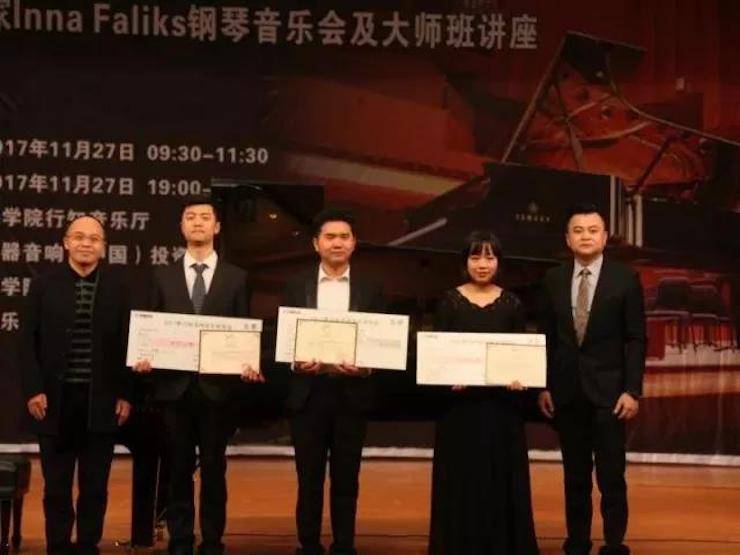 【回顾】2017平博88亚洲音乐奖学金绵阳师范学院颁奖仪式暨平博88海外艺术家Inna Faliks钢琴音乐会及大师班讲座圆满结束！