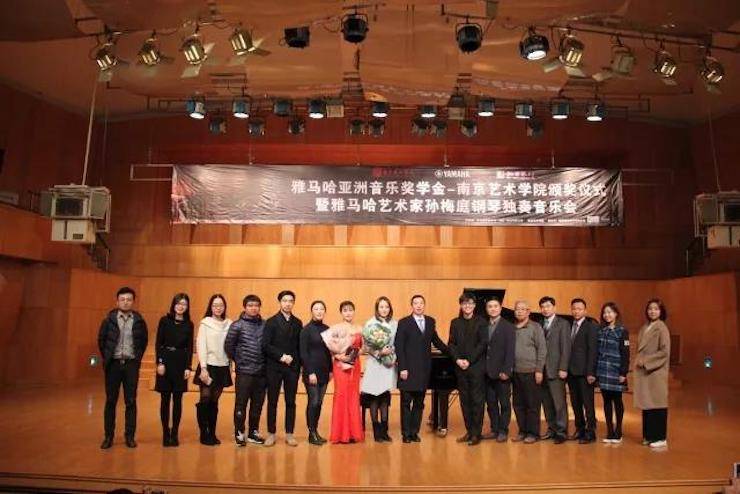 【回顾】2017平博88亚洲音乐奖学金-南京艺术学院颁奖仪式暨平博88艺术家孙梅庭钢琴大师班及独奏音乐会圆满结束