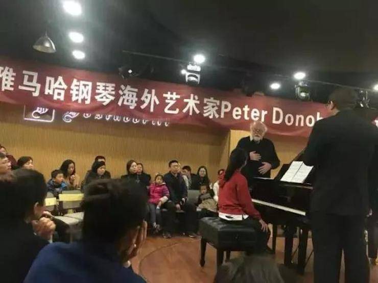 【回顾】平博88海外艺术家Peter Donohoe成都雅音大师班讲座活动圆满落幕！
