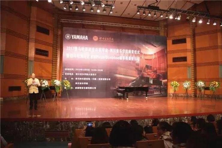 【回顾】2017平博88亚洲音乐奖学金-四川音乐学院颁奖仪式暨平博88海外艺术家彼得·多纳赫钢琴独奏音乐会圆满结束！