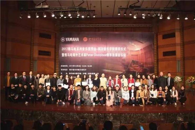 【回顾】2017平博88亚洲音乐奖学金-四川音乐学院颁奖仪式暨平博88海外艺术家彼得·多纳赫钢琴独奏音乐会圆满结束！