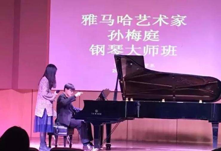 【回顾】2017平博88亚洲音乐奖学金-南京艺术学院颁奖仪式暨平博88艺术家孙梅庭钢琴大师班及独奏音乐会圆满结束
