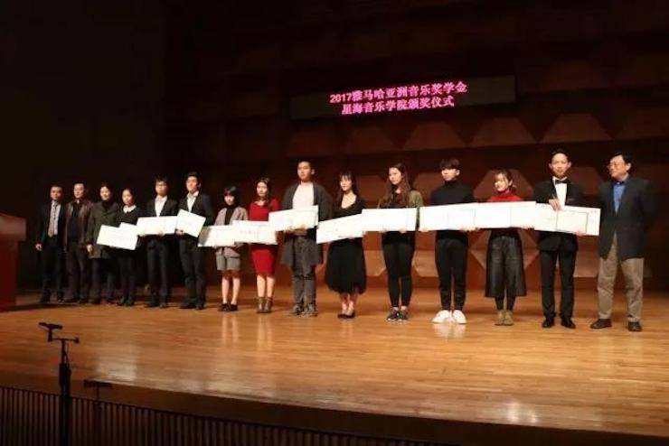 【报道】2017平博88亚洲音乐奖学金-星海音乐学院颁奖仪式暨平博88海外艺术家彼得·多纳赫钢琴独奏音乐会圆满结束！