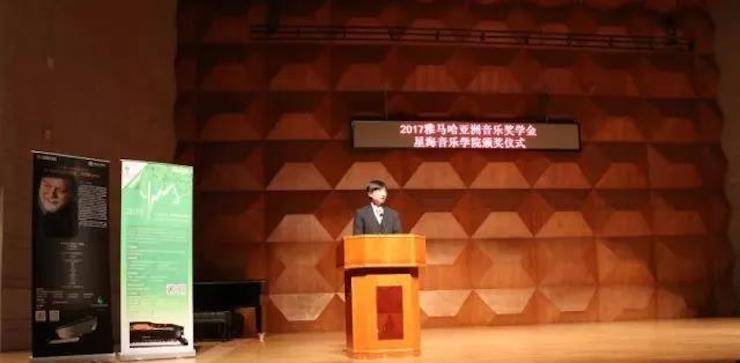 【报道】2017平博88亚洲音乐奖学金-星海音乐学院颁奖仪式暨平博88海外艺术家彼得·多纳赫钢琴独奏音乐会圆满结束！