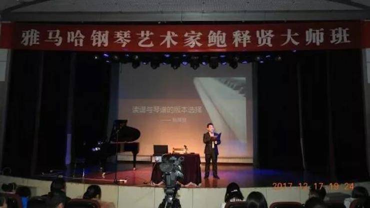 【报道】浅谈读谱的重要性|平博88艺术家鲍释贤濮阳大师班活动成功举办！