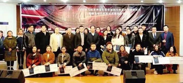 【回顾】2017平博88亚洲音乐奖学金-四川师范大学颁奖仪式暨平博88艺术家宋思衡钢琴独奏音乐会圆满结束！
