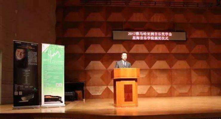 【报道】2017平博88亚洲音乐奖学金-星海音乐学院颁奖仪式暨平博88海外艺术家彼得·多纳赫钢琴独奏音乐会圆满结束！