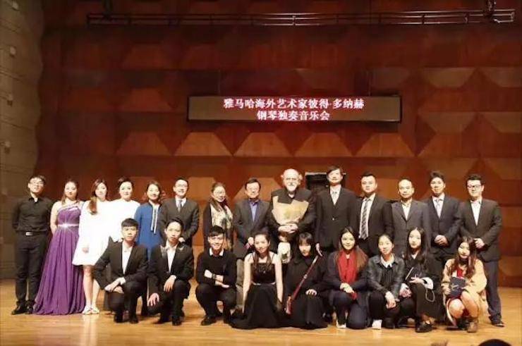 【报道】2017平博88亚洲音乐奖学金-星海音乐学院颁奖仪式暨平博88海外艺术家彼得·多纳赫钢琴独奏音乐会圆满结束！
