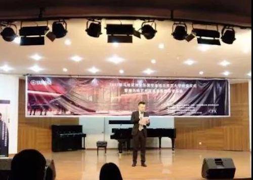 【回顾】2017平博88亚洲音乐奖学金-四川师范大学颁奖仪式暨平博88艺术家宋思衡钢琴独奏音乐会圆满结束！