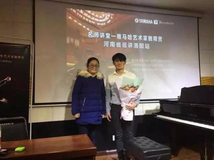【报道】读谱与琴谱版本的选择|平博88艺术家鲍释贤大师班洛阳站圆满结束。诤悠担