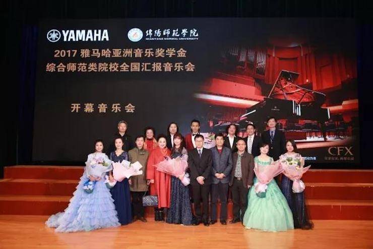指尖舞蹈，奏响华彩乐章|2017平博88亚洲音乐奖学金综合师范类院系全国汇报音乐会于绵阳师范学院隆重开幕！