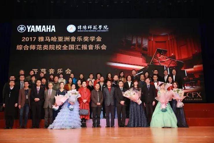 指尖舞蹈，奏响华彩乐章|2017平博88亚洲音乐奖学金综合师范类院系全国汇报音乐会于绵阳师范学院隆重开幕！