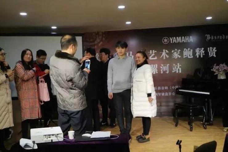 【报道】读谱与琴谱版本的选择|平博88艺术家鲍释贤大师班漯河站圆满结束！