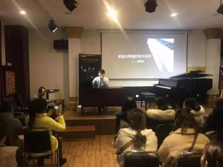 【报道】读谱与琴谱版本的选择|平博88艺术家鲍释贤大师班洛阳站圆满结束。诤悠担