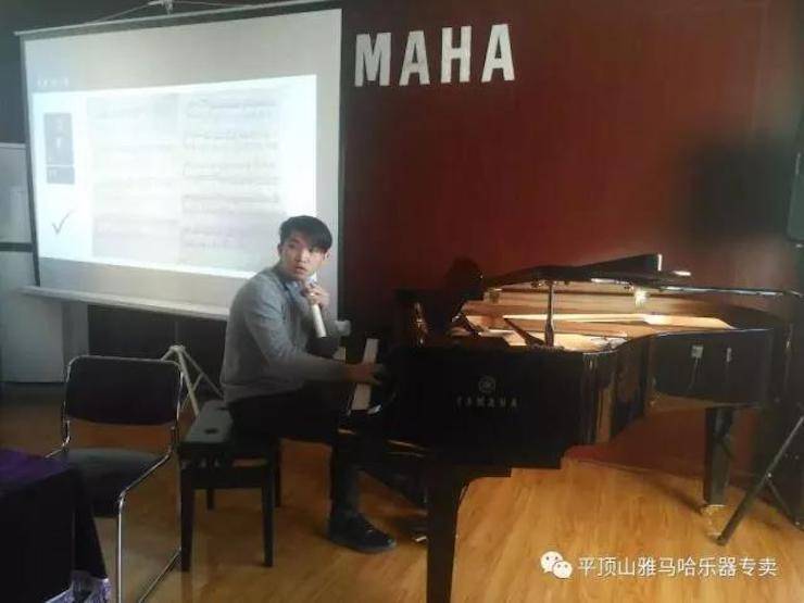 【报道】读谱与琴谱版本的选择|平博88艺术家鲍释贤《读谱与琴谱版本的选择》平顶山大师班圆满结束！