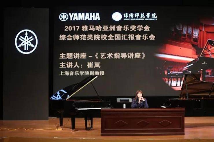 曼妙琴音，倾诉真挚的心声|2017平博88亚洲音乐奖学金综合师范类院系全国汇报音乐会（第二。┰猜淠
