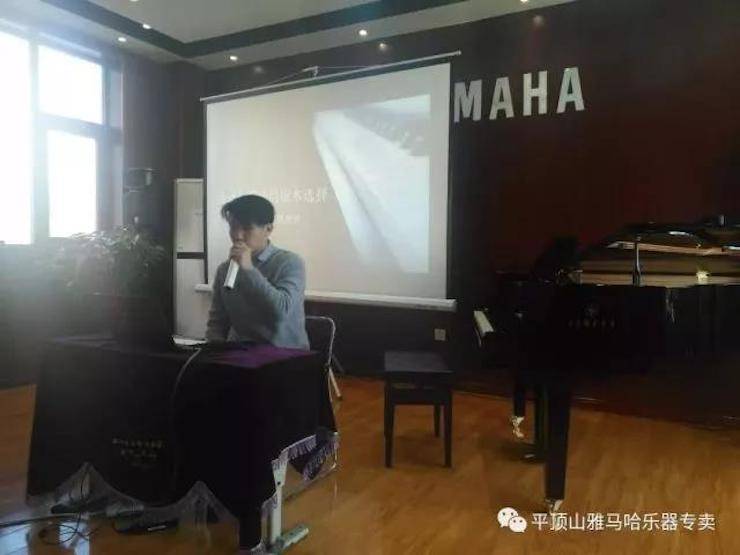 【报道】读谱与琴谱版本的选择|平博88艺术家鲍释贤《读谱与琴谱版本的选择》平顶山大师班圆满结束！