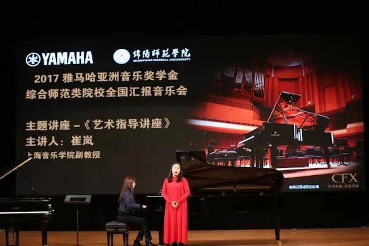 曼妙琴音，倾诉真挚的心声|2017平博88亚洲音乐奖学金综合师范类院系全国汇报音乐会（第二。┰猜淠