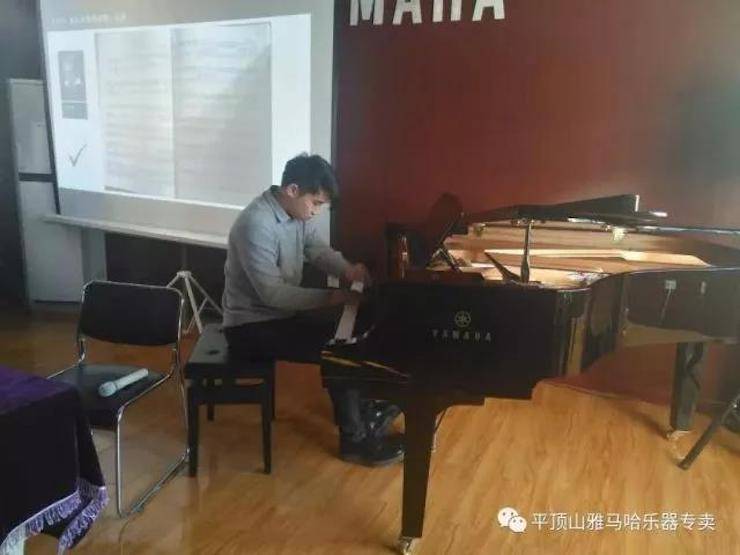 【报道】读谱与琴谱版本的选择|平博88艺术家鲍释贤《读谱与琴谱版本的选择》平顶山大师班圆满结束！