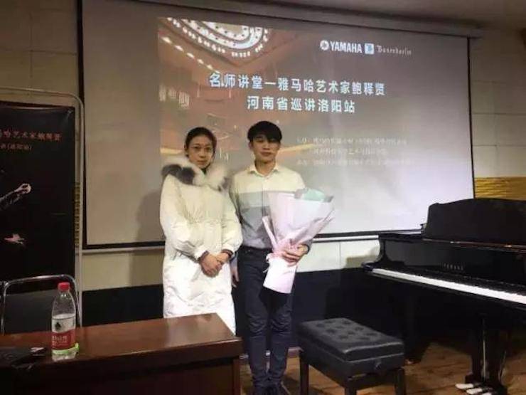【报道】读谱与琴谱版本的选择|平博88艺术家鲍释贤大师班洛阳站圆满结束！（内含视频）