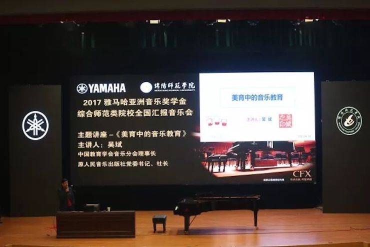 曼妙琴音，倾诉真挚的心声|2017平博88亚洲音乐奖学金综合师范类院系全国汇报音乐会（第二。┰猜淠