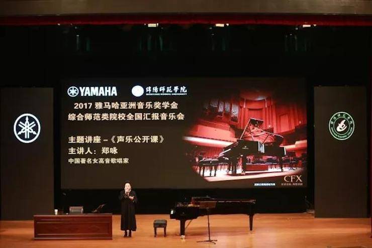 奏响青春旋律，添彩艺术人生|2017平博88亚洲音乐奖学金综合师范类院系全国汇报音乐会（第一。┰猜淠