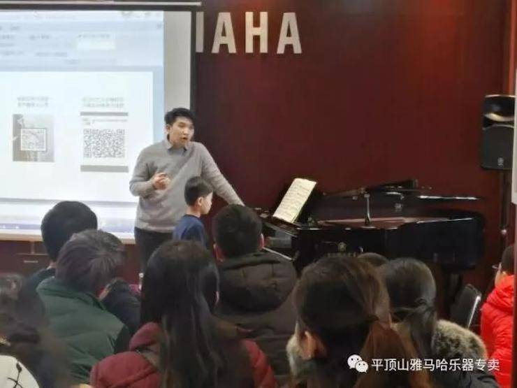 【报道】读谱与琴谱版本的选择|平博88艺术家鲍释贤《读谱与琴谱版本的选择》平顶山大师班圆满结束！