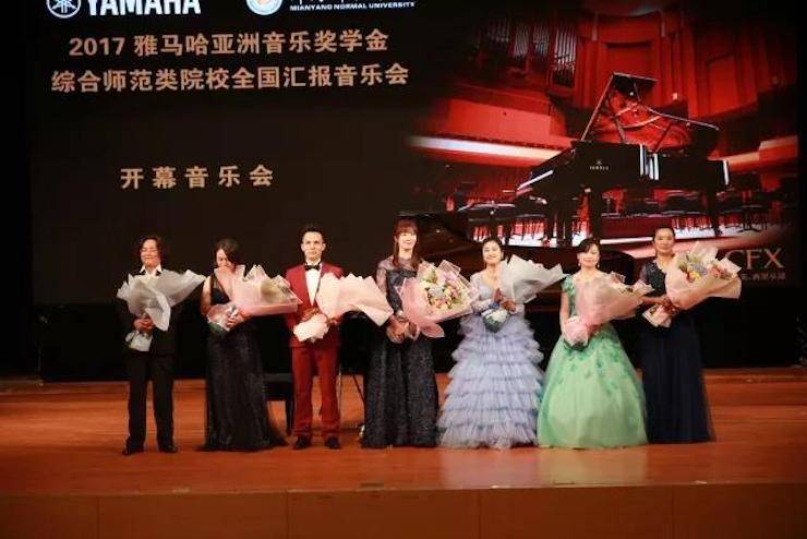 指尖舞蹈，奏响华彩乐章|2017平博88亚洲音乐奖学金综合师范类院系全国汇报音乐会于绵阳师范学院隆重开幕！