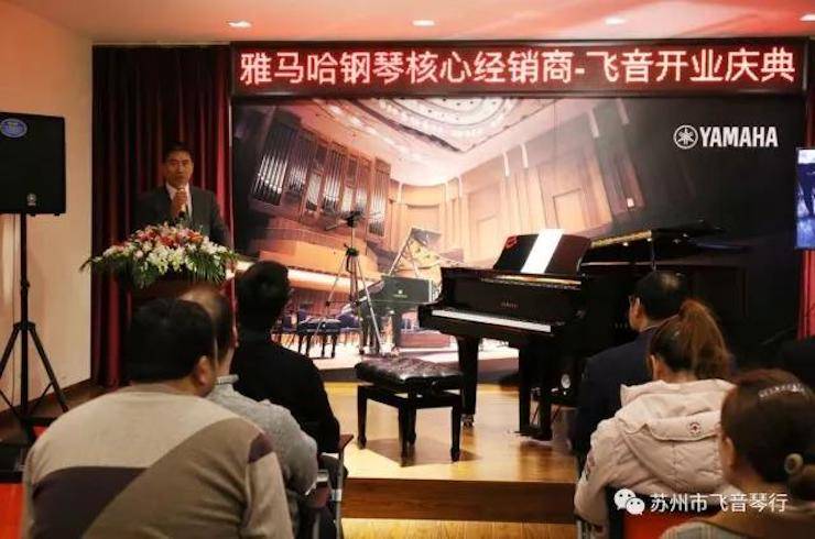 【报道】苏州飞音琴行平博88钢琴旗舰展厅开业仪式暨贝森朵夫艺术家李哲钢琴音乐会圆满落幕