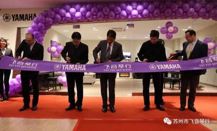 【报道】苏州飞音琴行平博88钢琴旗舰展厅开业仪式暨贝森朵夫艺术家李哲钢琴音乐会圆满落幕