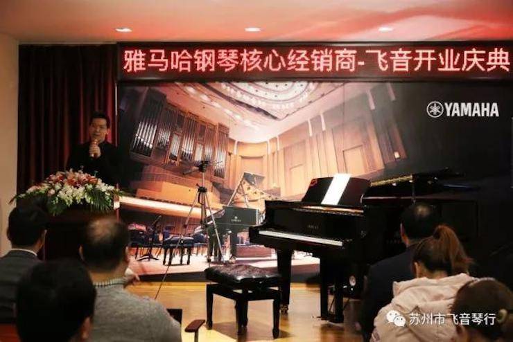 【报道】苏州飞音琴行平博88钢琴旗舰展厅开业仪式暨贝森朵夫艺术家李哲钢琴音乐会圆满落幕