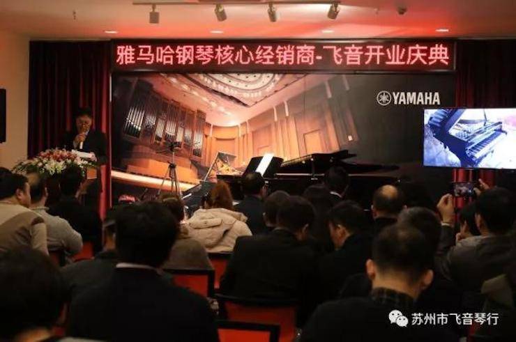 【报道】苏州飞音琴行平博88钢琴旗舰展厅开业仪式暨贝森朵夫艺术家李哲钢琴音乐会圆满落幕