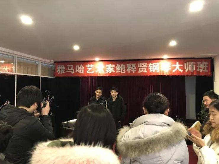 【报道】平博88艺术家鲍释贤钢琴独奏音乐会及大师班于河北秦皇岛成功举办