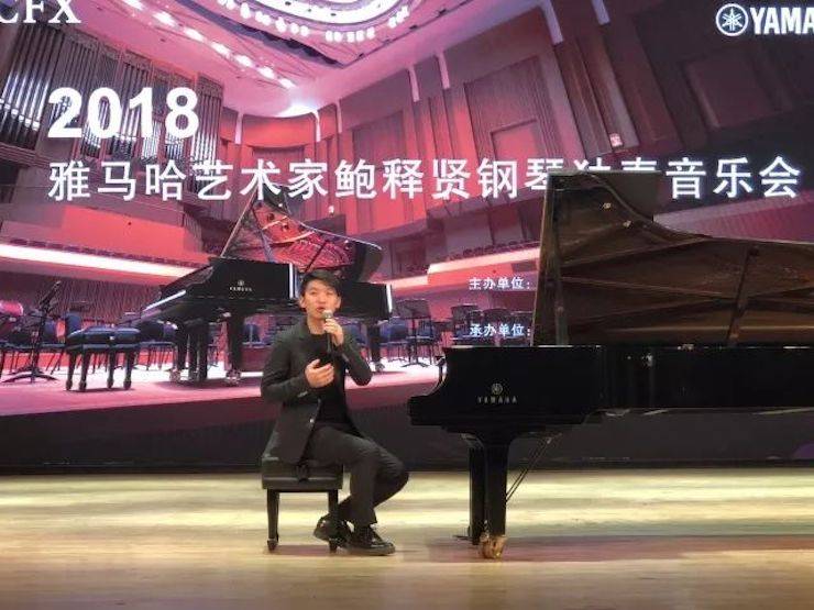 【报道】平博88艺术家鲍释贤钢琴独奏音乐会及大师班于河北秦皇岛成功举办