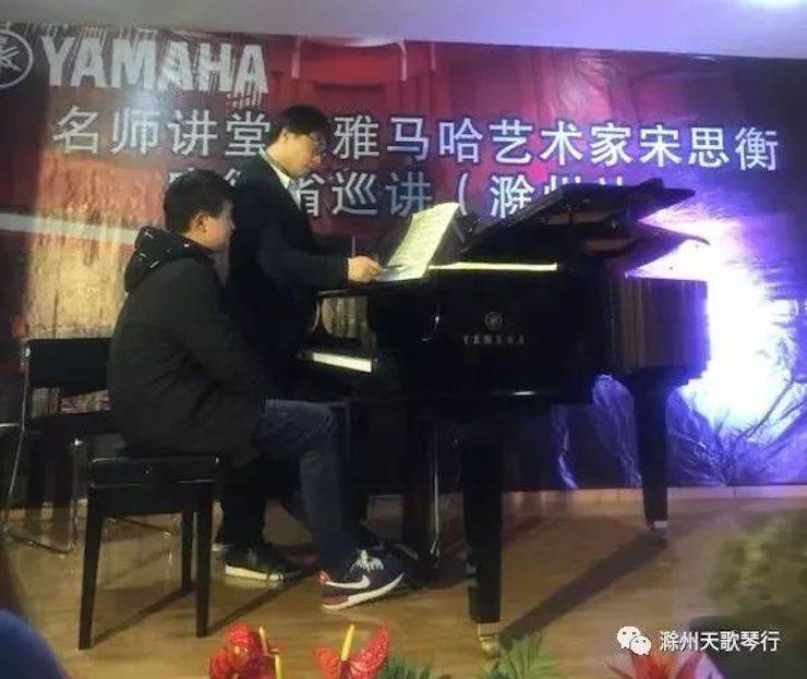 【报道】平博88艺术家宋思衡安徽巡讲·滁州站圆满结束