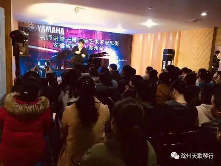 【报道】平博88艺术家宋思衡安徽巡讲·滁州站圆满结束
