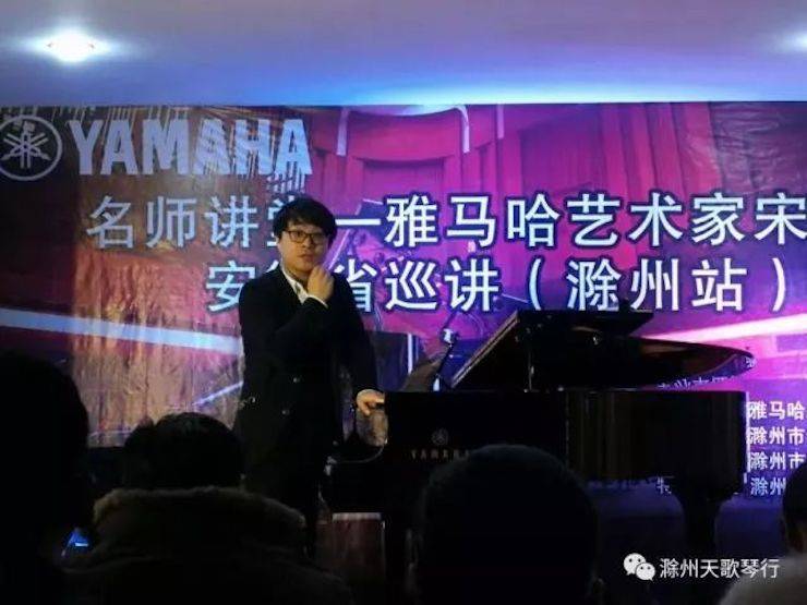 【报道】平博88艺术家宋思衡安徽巡讲·滁州站圆满结束